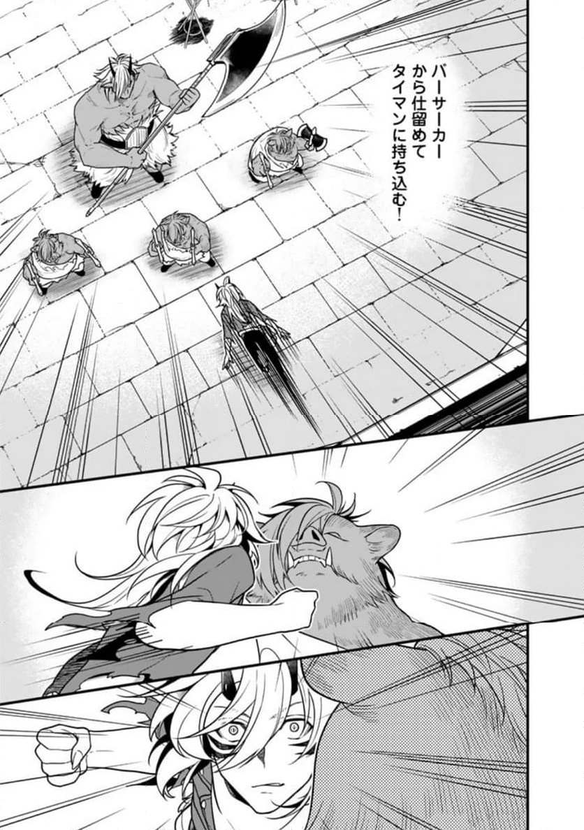 殺されたらゾンビになったので、進化しまくって無双しようと思います 第3.1話 - 5