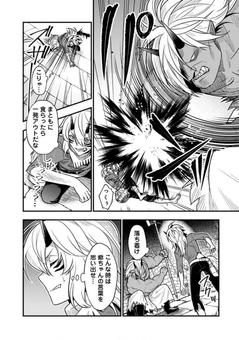 殺されたらゾンビになったので、進化しまくって無双しようと思います 第3.1話 - 8