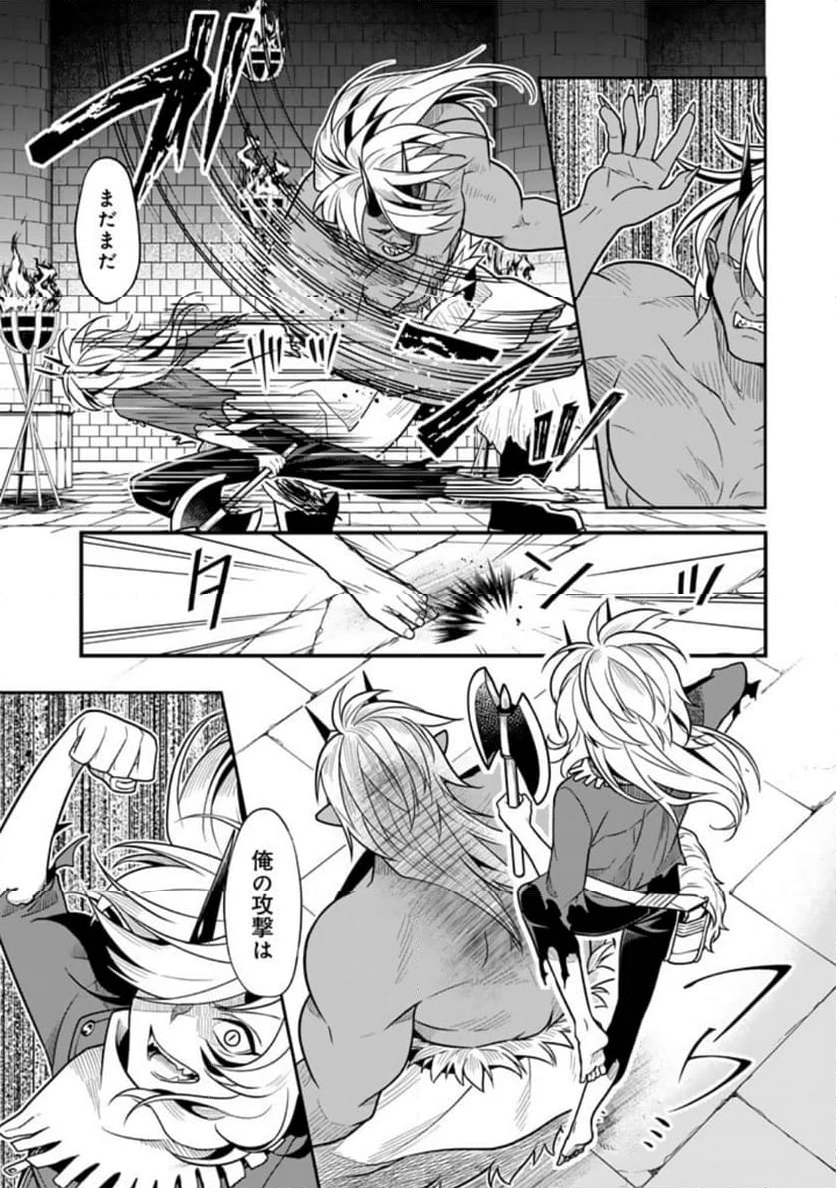 殺されたらゾンビになったので、進化しまくって無双しようと思います 第3.1話 - 12