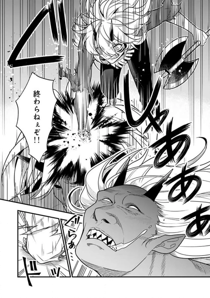 殺されたらゾンビになったので、進化しまくって無双しようと思います 第3.1話 - 13