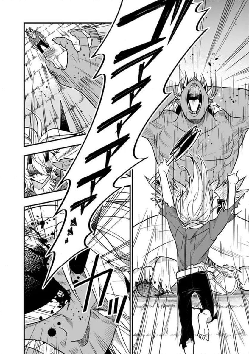 殺されたらゾンビになったので、進化しまくって無双しようと思います 第3.1話 - 14