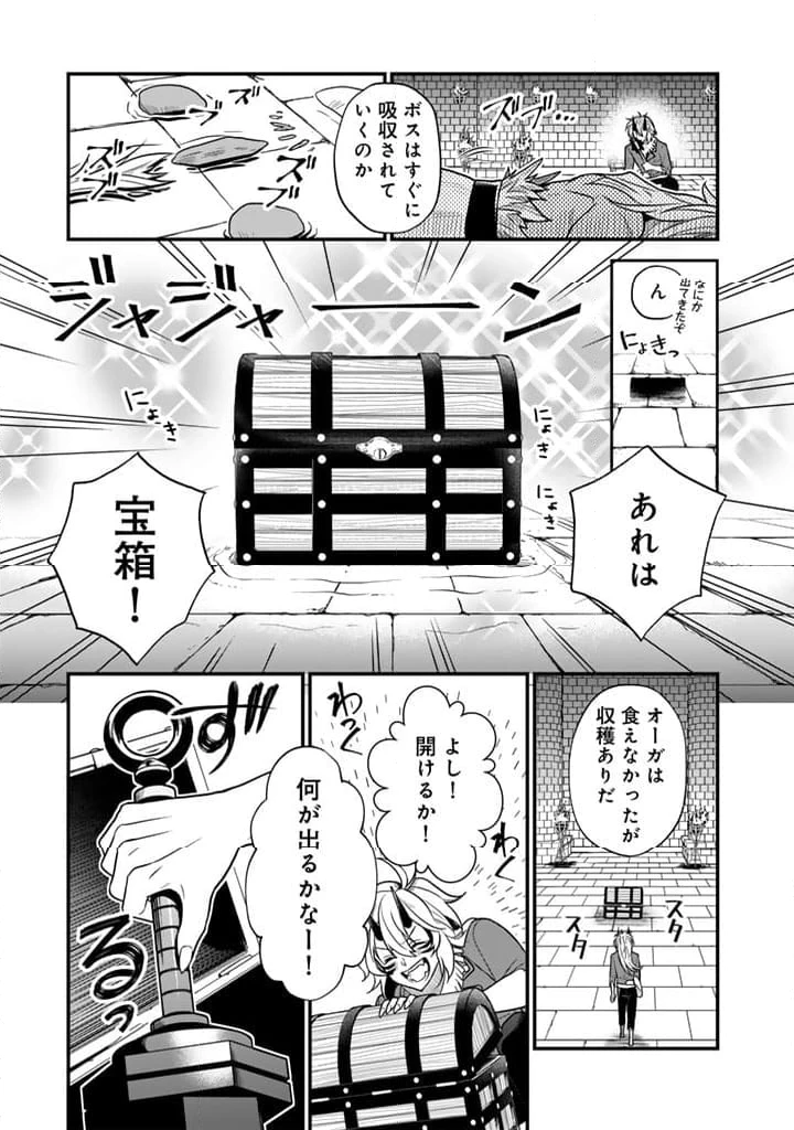 殺されたらゾンビになったので、進化しまくって無双しようと思います 第3.2話 - 3