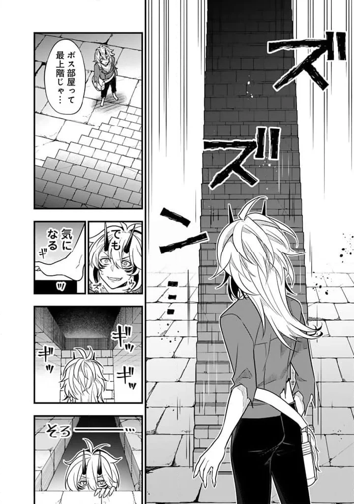 殺されたらゾンビになったので、進化しまくって無双しようと思います 第3.2話 - 8