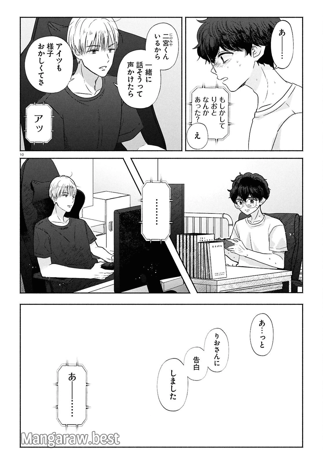 放課後メタバース 第17話 - 10