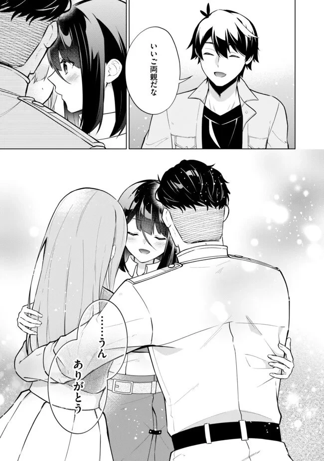 スキル？ねぇよそんなもん！～不遇者たちの才能開花～ 第8.2話 - 11