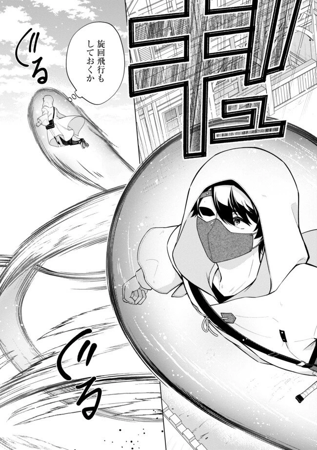 スキル？ねぇよそんなもん！～不遇者たちの才能開花～ 第9.2話 - 7