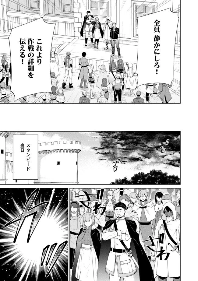 スキル？ねぇよそんなもん！～不遇者たちの才能開花～ 第9.2話 - 11