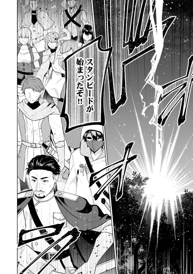 スキル？ねぇよそんなもん！～不遇者たちの才能開花～ 第9.2話 - 12