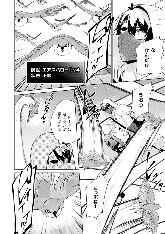 スキル？ねぇよそんなもん！～不遇者たちの才能開花～ 第10.1話 - 6