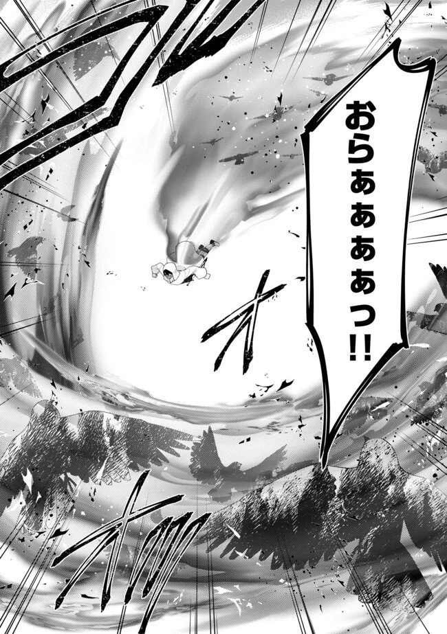 スキル？ねぇよそんなもん！～不遇者たちの才能開花～ 第10.1話 - 9