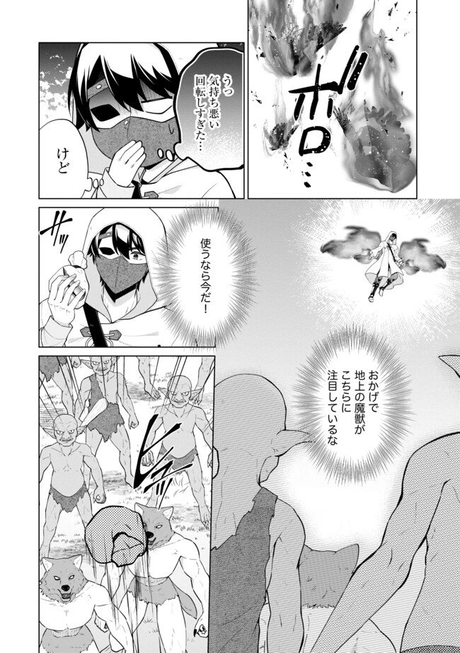 スキル？ねぇよそんなもん！～不遇者たちの才能開花～ 第10.1話 - 10