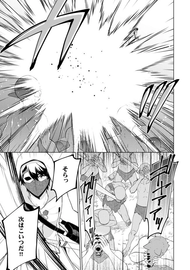 スキル？ねぇよそんなもん！～不遇者たちの才能開花～ 第10.1話 - 11