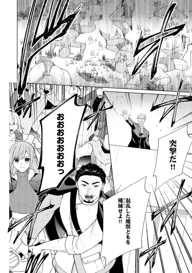 スキル？ねぇよそんなもん！～不遇者たちの才能開花～ 第10.1話 - 12