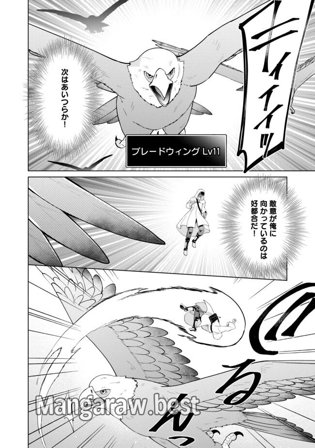 スキル？ねぇよそんなもん！～不遇者たちの才能開花～ 第10.2話 - 4