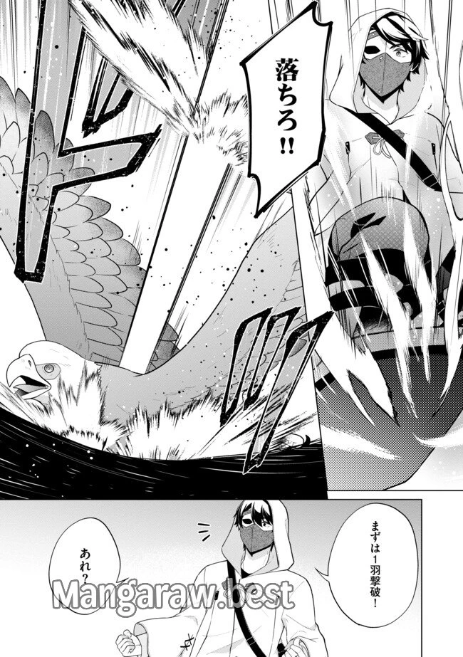 スキル？ねぇよそんなもん！～不遇者たちの才能開花～ 第10.2話 - 5