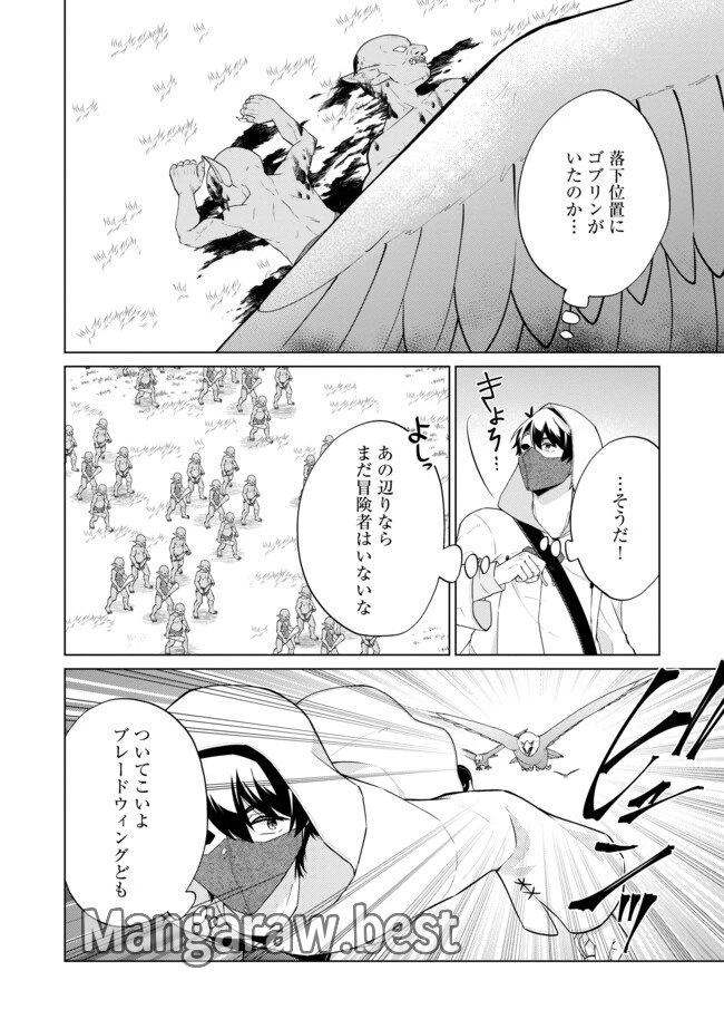 スキル？ねぇよそんなもん！～不遇者たちの才能開花～ 第10.2話 - 6