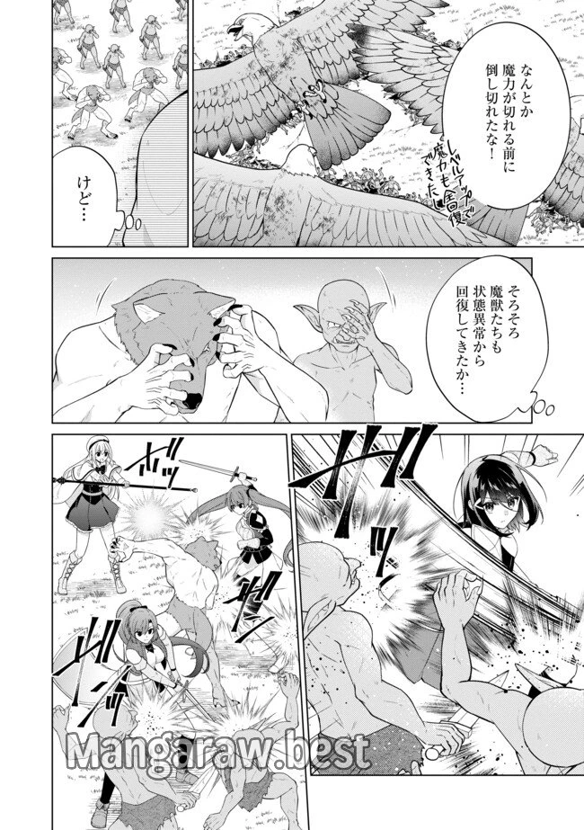 スキル？ねぇよそんなもん！～不遇者たちの才能開花～ 第10.2話 - 8