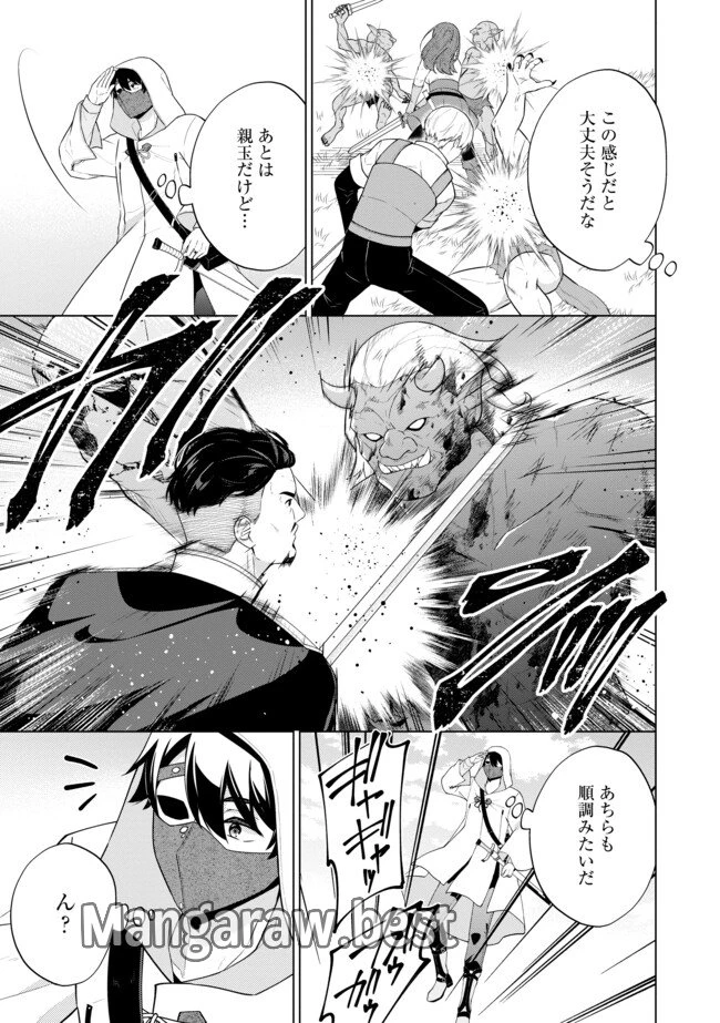 スキル？ねぇよそんなもん！～不遇者たちの才能開花～ 第10.2話 - 9