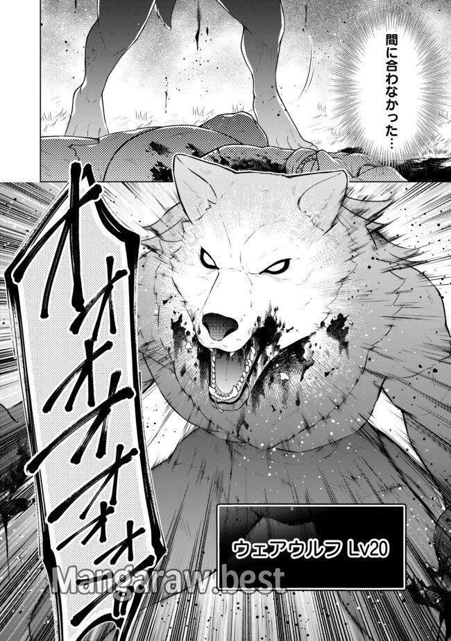 スキル？ねぇよそんなもん！～不遇者たちの才能開花～ 第10.2話 - 12