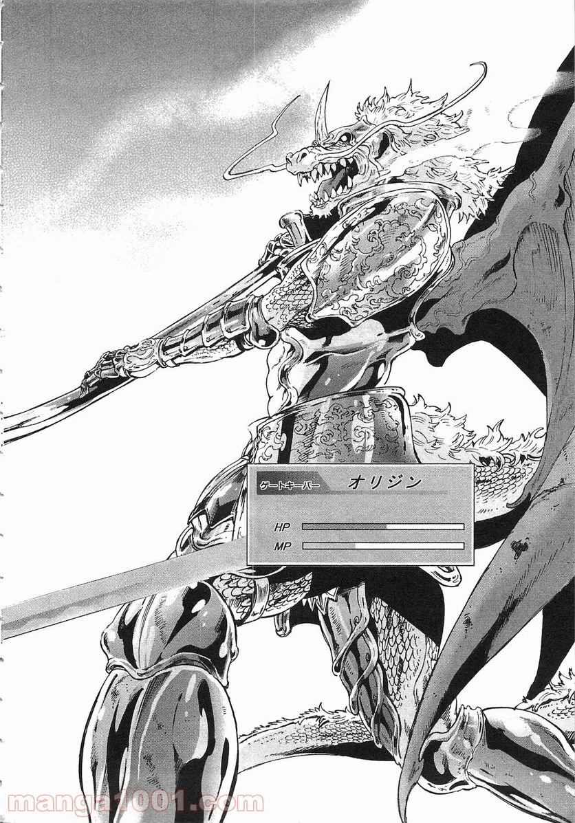 THE NEW GATE ザ・ニュー・ゲート 第1話 - 2