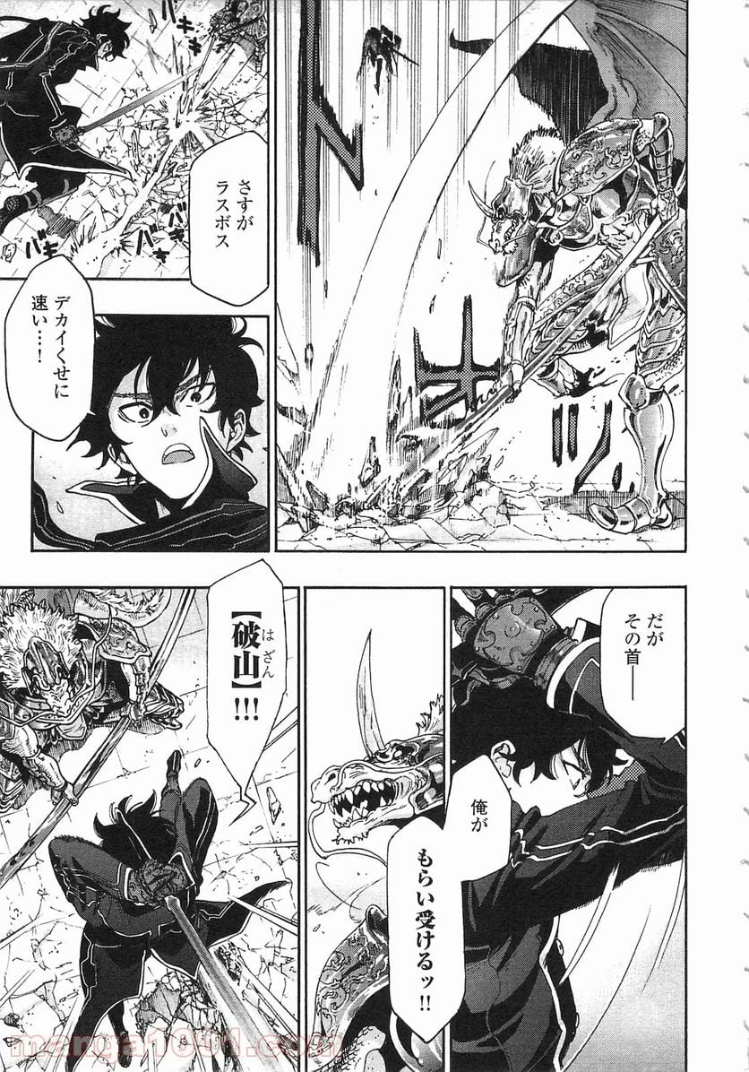 THE NEW GATE ザ・ニュー・ゲート 第1話 - 5