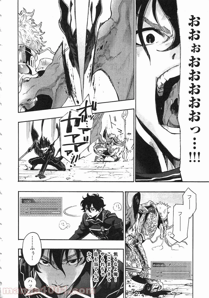 THE NEW GATE ザ・ニュー・ゲート 第1話 - 6