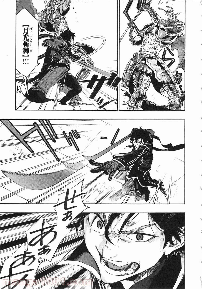 THE NEW GATE ザ・ニュー・ゲート 第1話 - 9