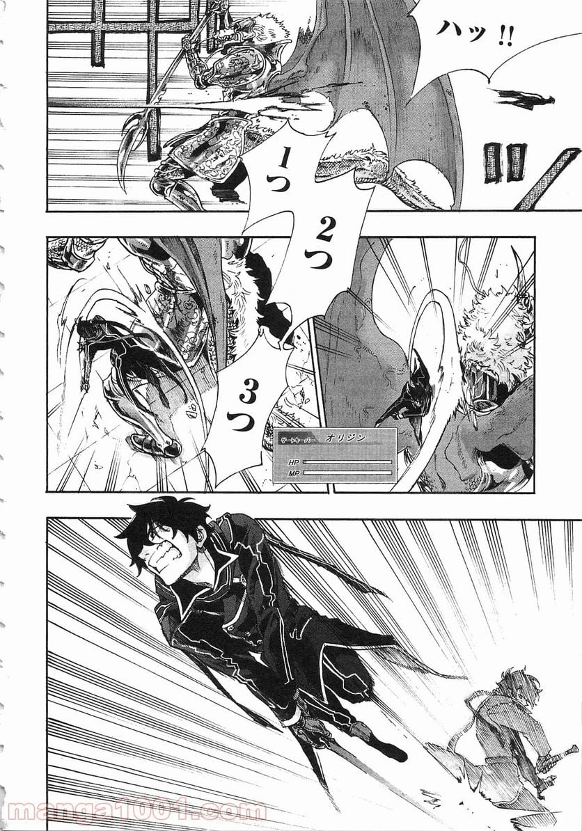 THE NEW GATE ザ・ニュー・ゲート 第1話 - 10