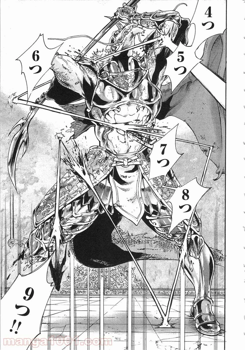 THE NEW GATE ザ・ニュー・ゲート 第1話 - 11