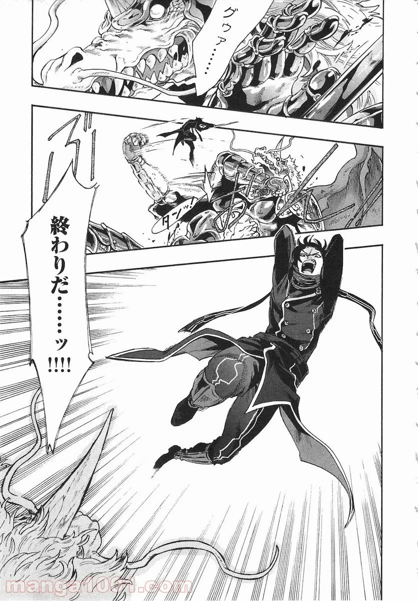 THE NEW GATE ザ・ニュー・ゲート 第1話 - 13