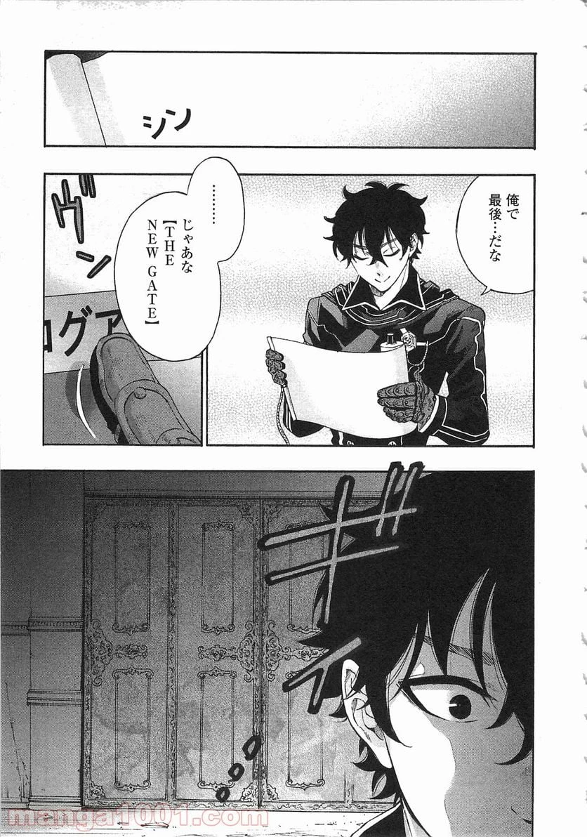 THE NEW GATE ザ・ニュー・ゲート 第1話 - 19