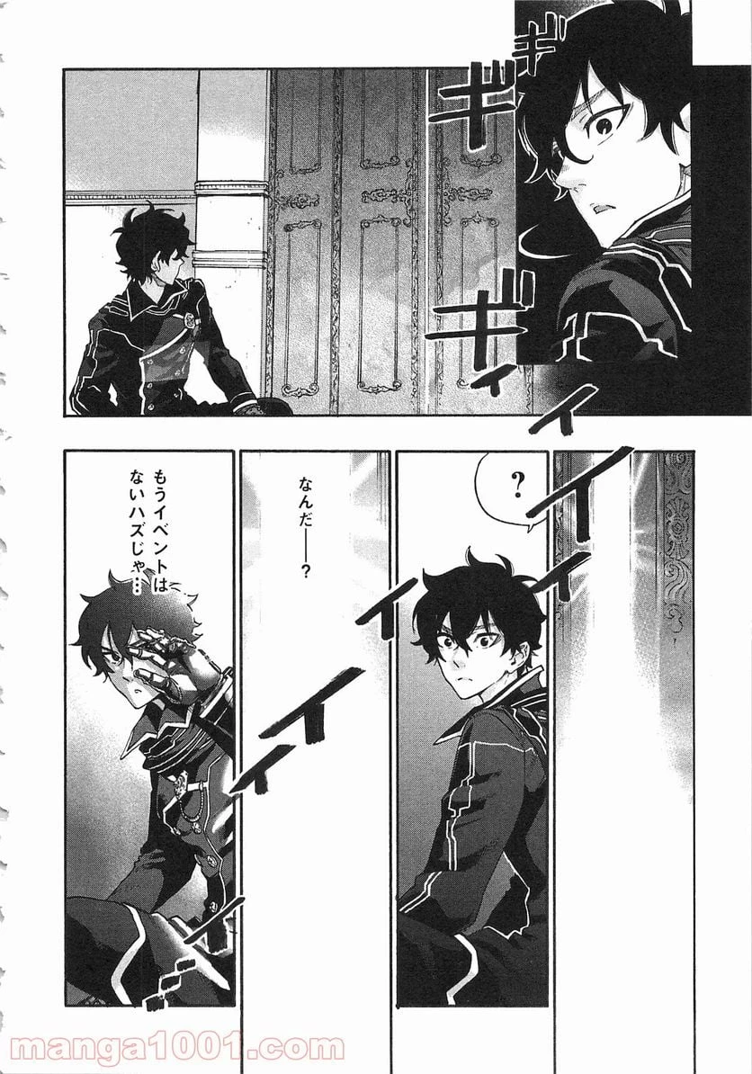 THE NEW GATE ザ・ニュー・ゲート 第1話 - 20