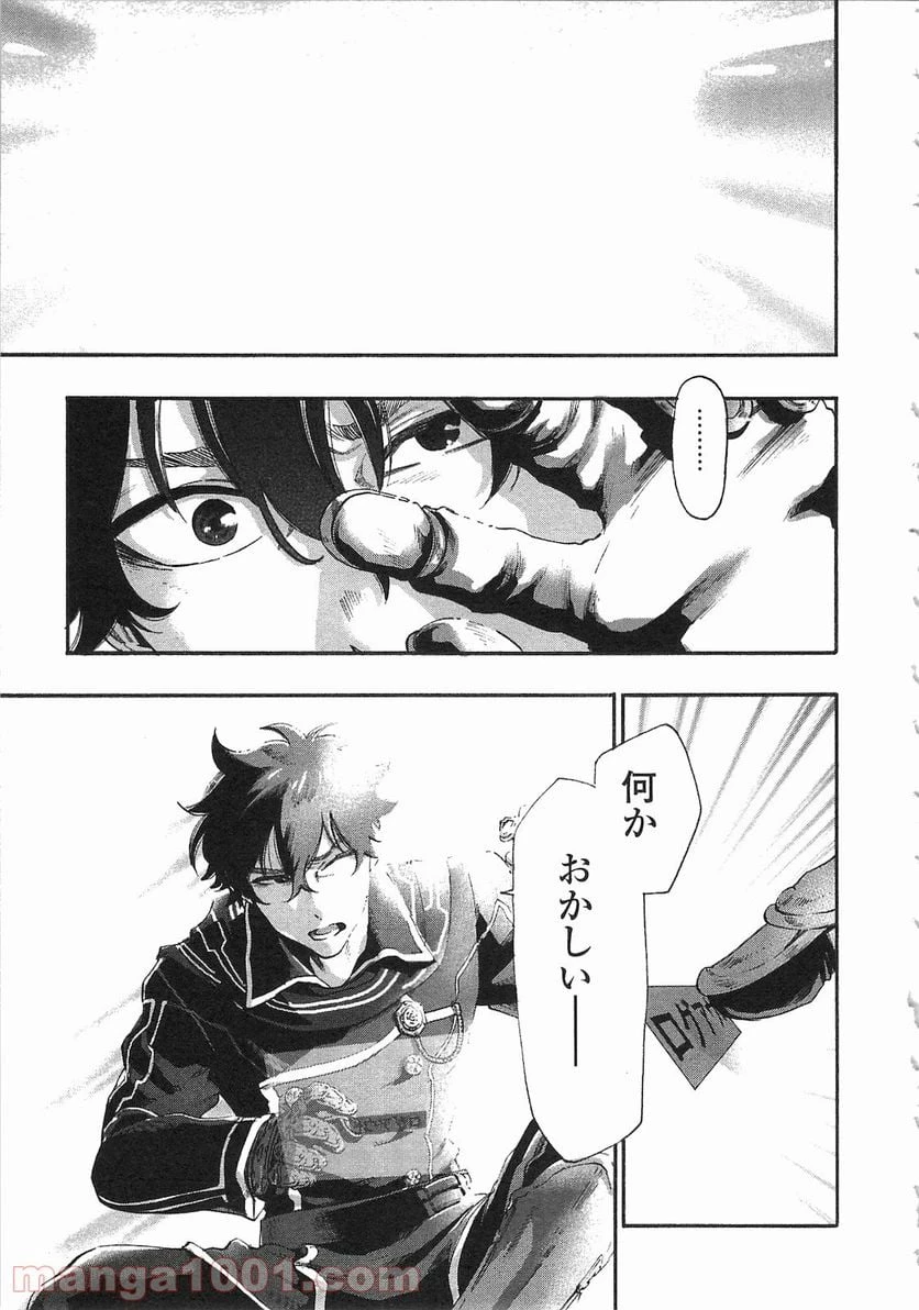 THE NEW GATE ザ・ニュー・ゲート 第1話 - 21