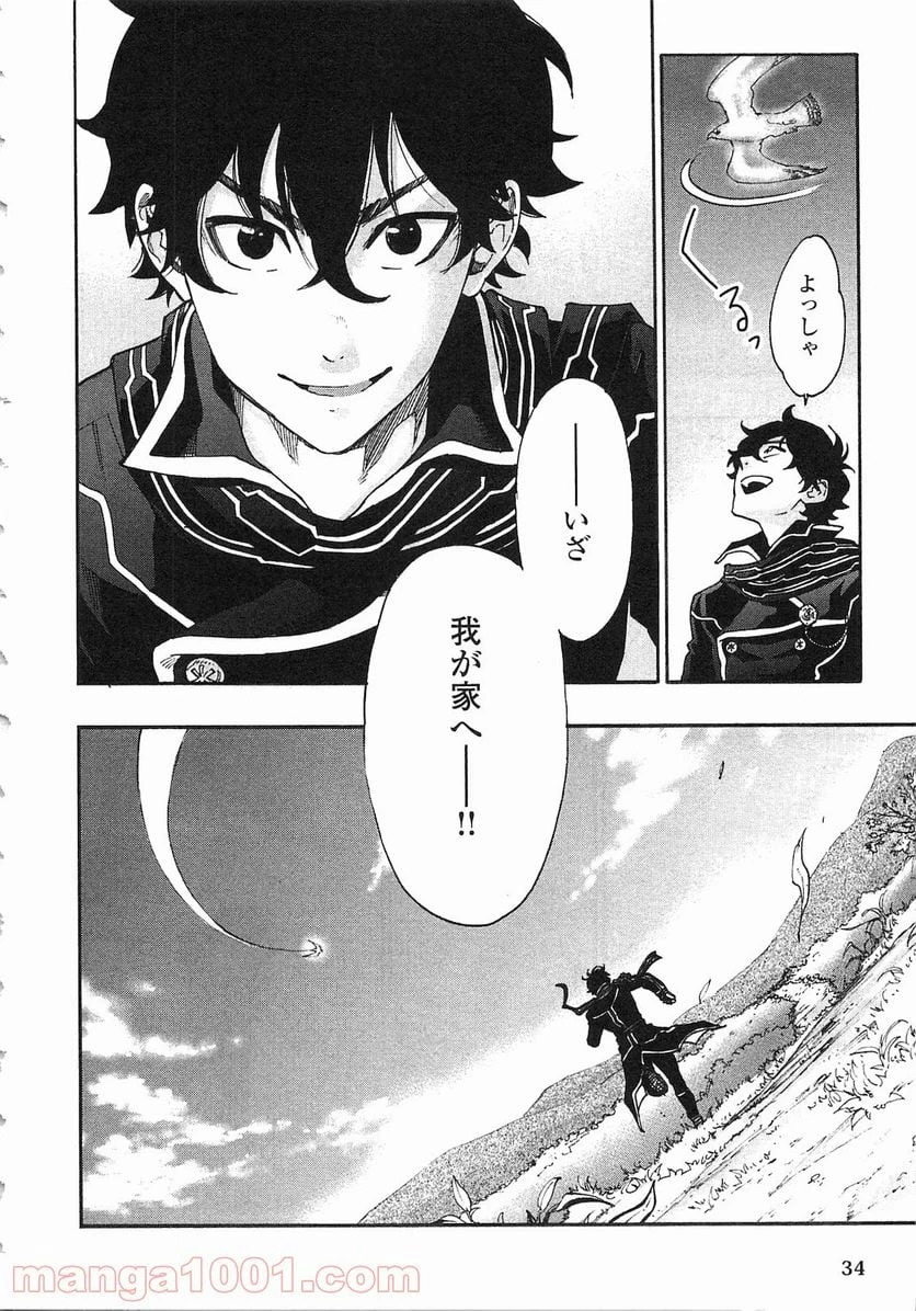 THE NEW GATE ザ・ニュー・ゲート 第1話 - 30