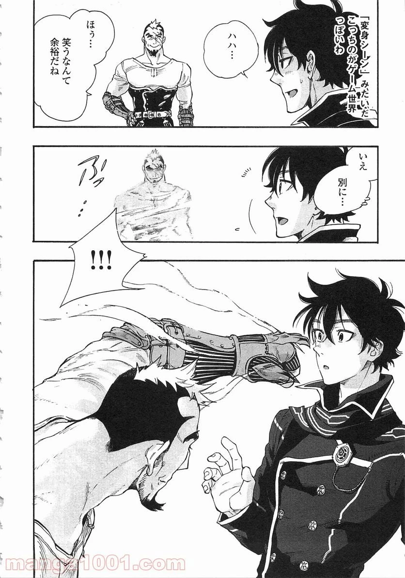 THE NEW GATE ザ・ニュー・ゲート 第4話 - 4