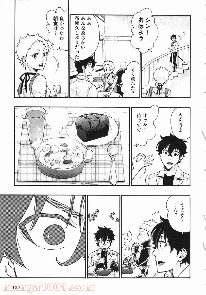 THE NEW GATE ザ・ニュー・ゲート 第5話 - 3