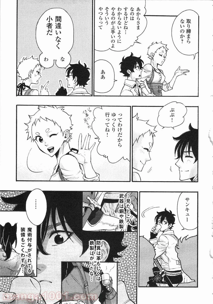 THE NEW GATE ザ・ニュー・ゲート 第5話 - 5