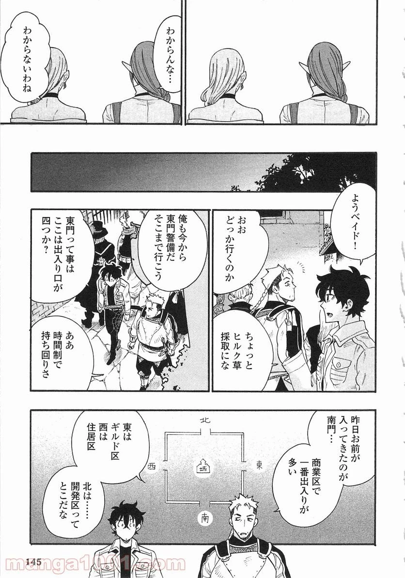 THE NEW GATE ザ・ニュー・ゲート 第5話 - 21