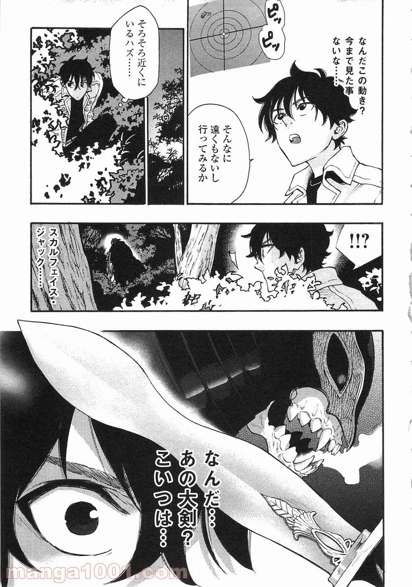 THE NEW GATE ザ・ニュー・ゲート 第5話 - 25