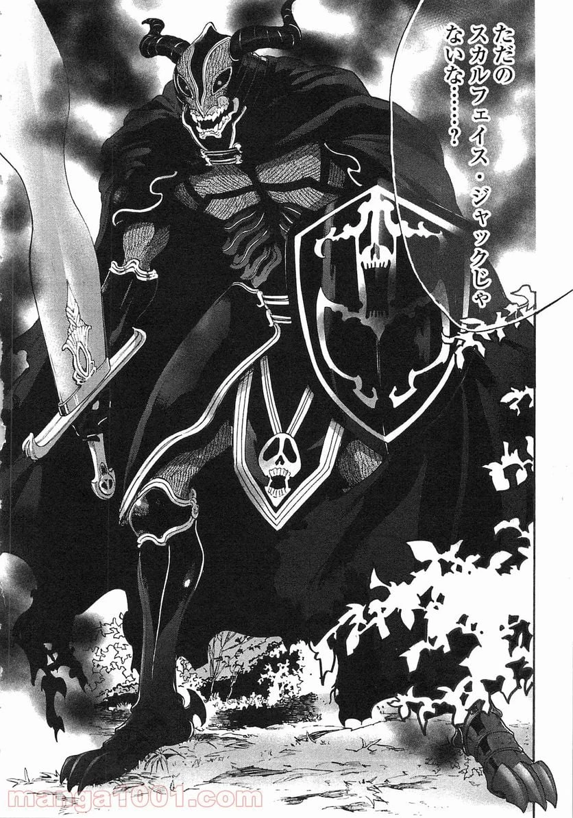 THE NEW GATE ザ・ニュー・ゲート 第5話 - 26