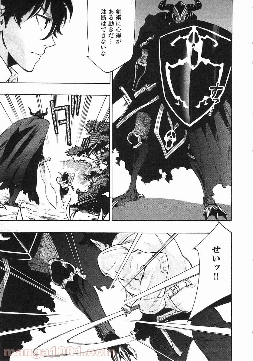 THE NEW GATE ザ・ニュー・ゲート 第6話 - 5