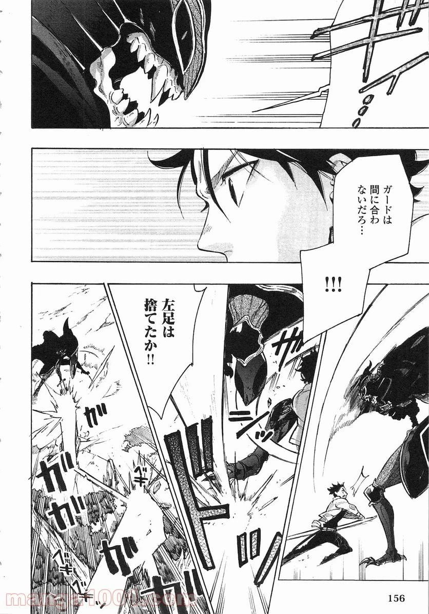 THE NEW GATE ザ・ニュー・ゲート 第6話 - 6