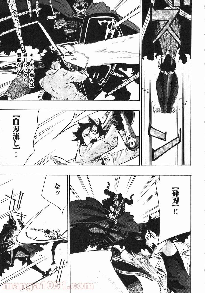 THE NEW GATE ザ・ニュー・ゲート 第6話 - 7