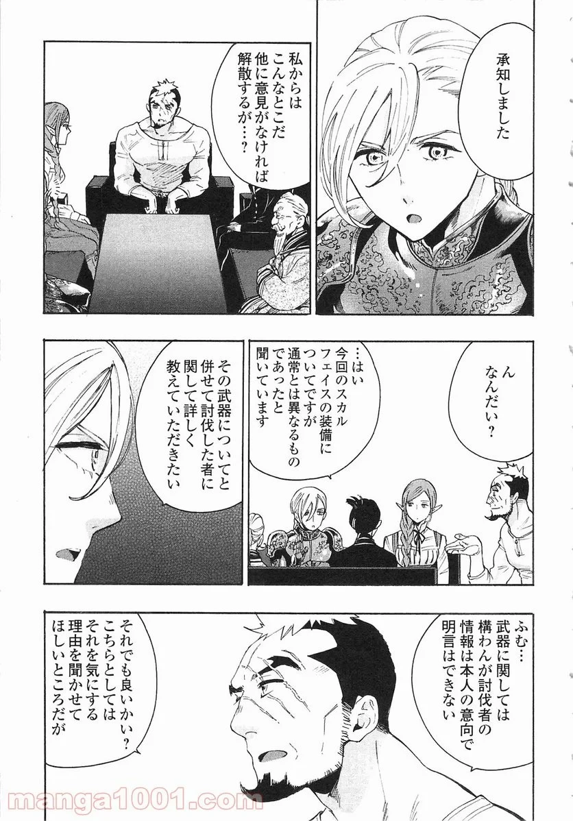 THE NEW GATE ザ・ニュー・ゲート 第7話 - 17