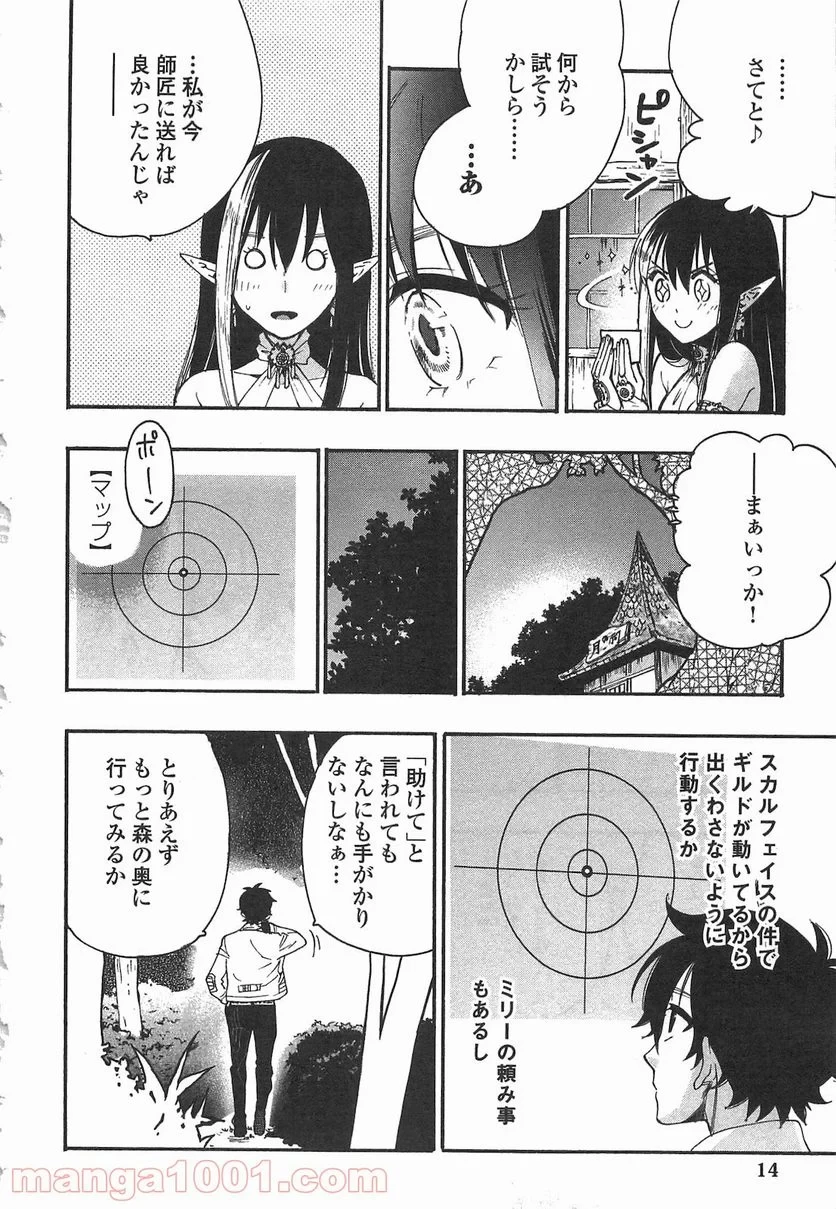 THE NEW GATE ザ・ニュー・ゲート 第8話 - 10