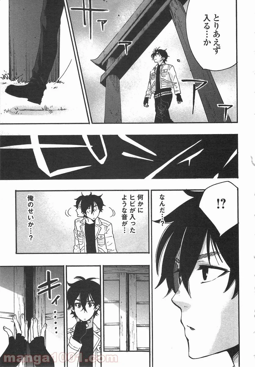 THE NEW GATE ザ・ニュー・ゲート 第8話 - 13