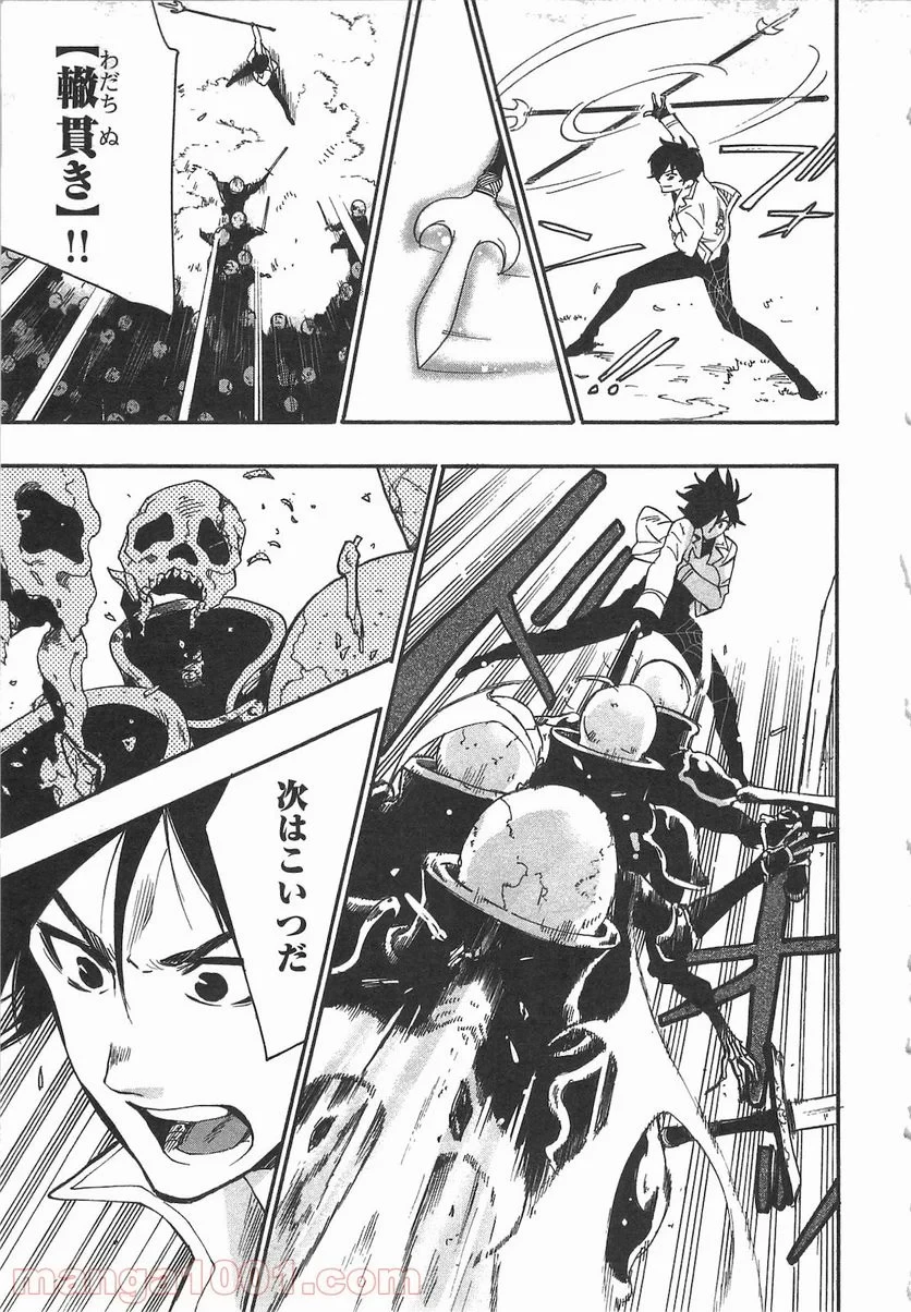 THE NEW GATE ザ・ニュー・ゲート 第8話 - 19