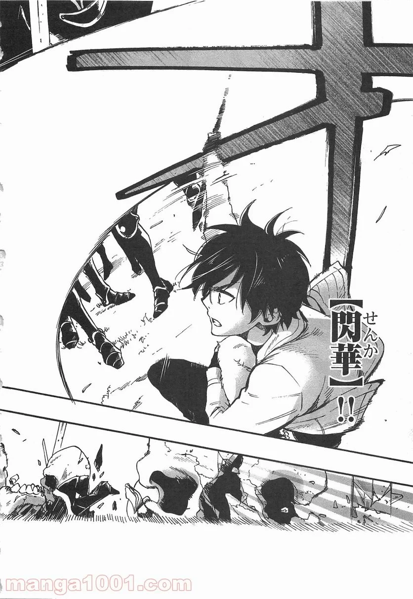 THE NEW GATE ザ・ニュー・ゲート 第8話 - 20