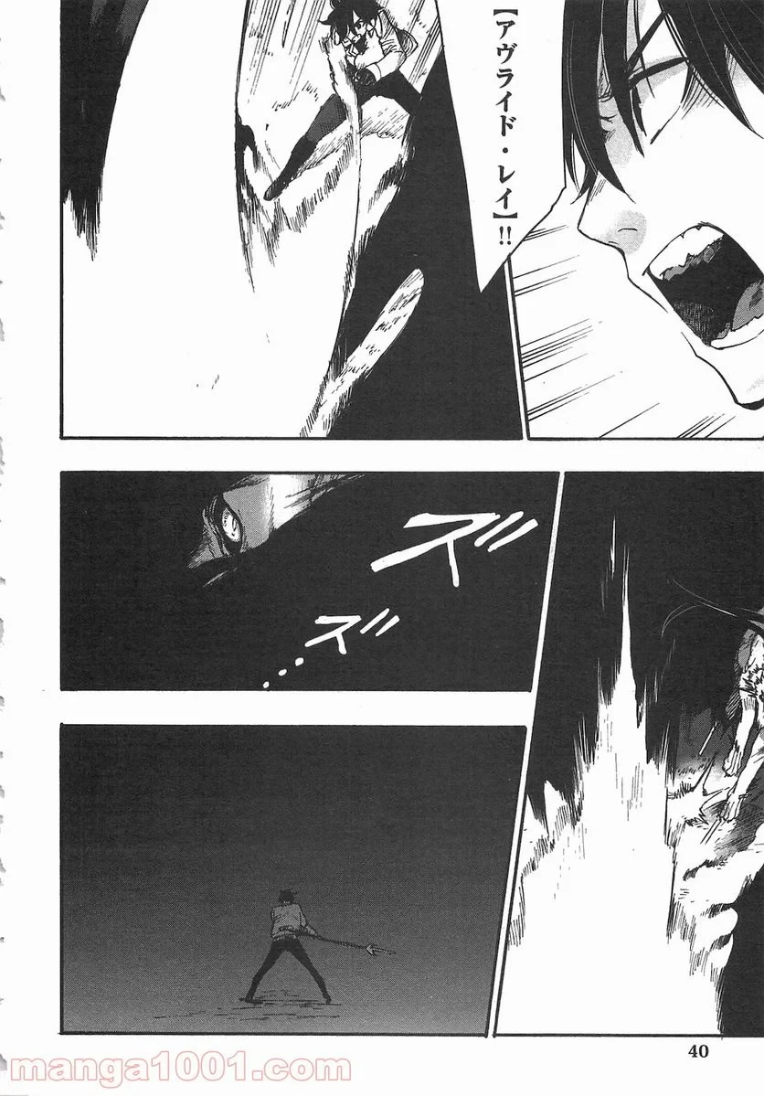 THE NEW GATE ザ・ニュー・ゲート 第9話 - 8