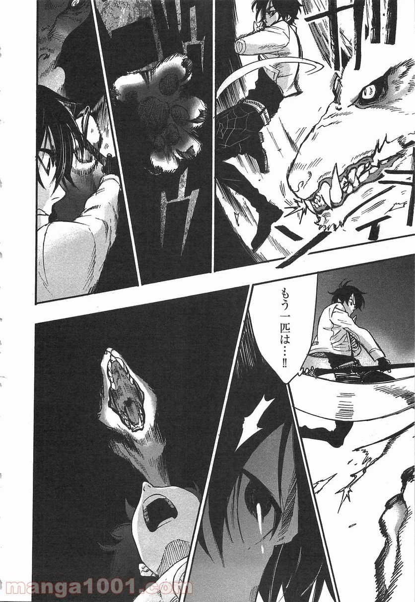 THE NEW GATE ザ・ニュー・ゲート 第9話 - 10